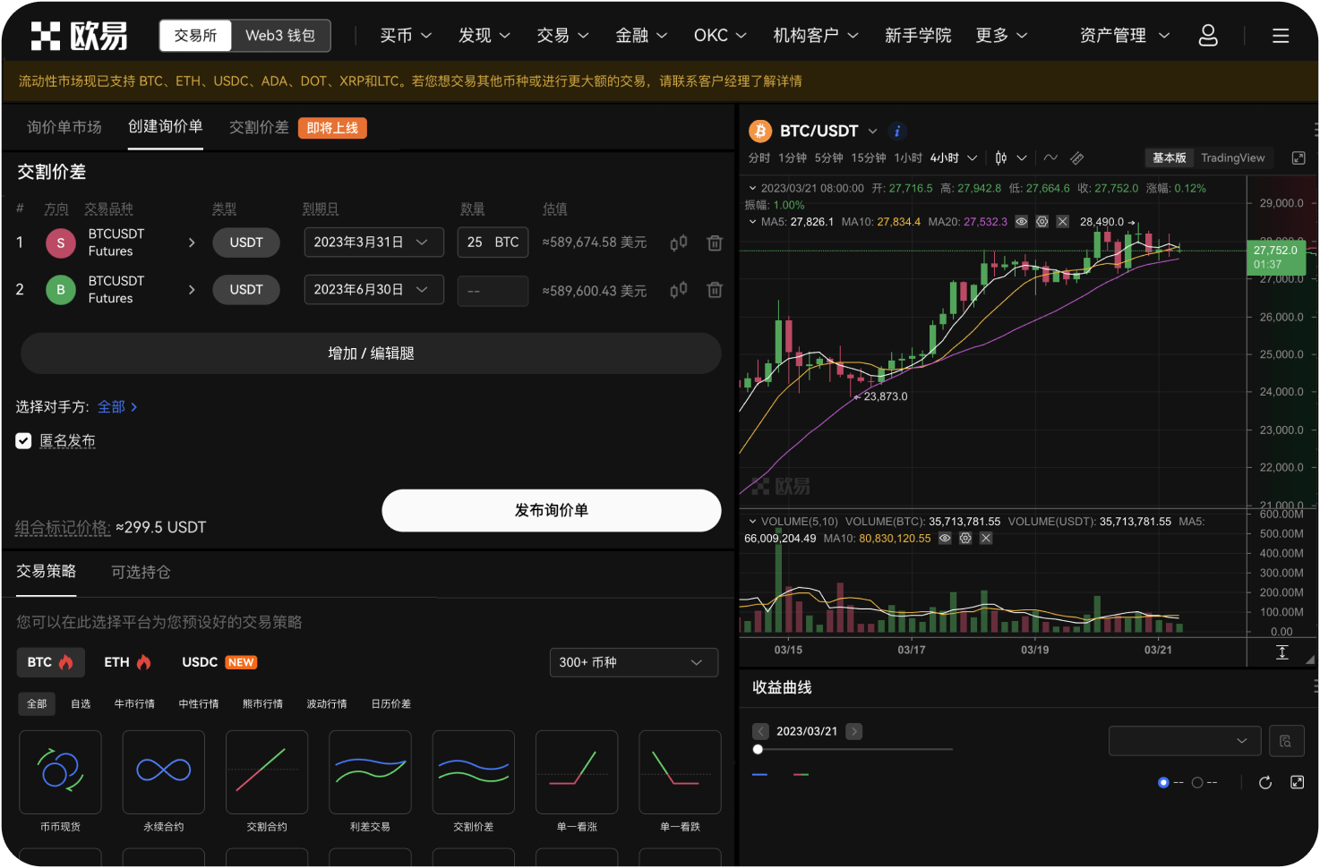 欧易支持哪些区块链网络